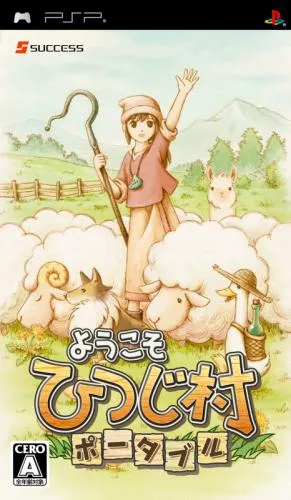Youkoso Hitsuji-Mura Portable (Japan)
